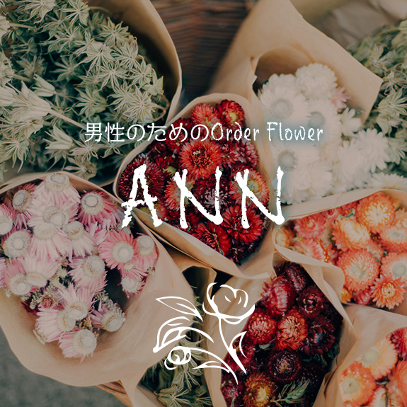 男性のためのOrder Flower ANN
